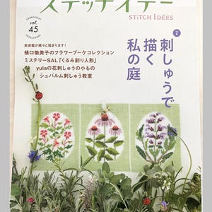 STITCH IDEAS Vol 45 - Japanese Embroidery Craft Book