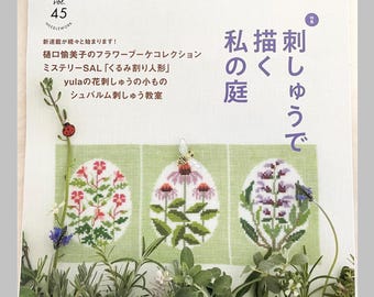 STITCH IDEAS Vol 45 - Japanese Embroidery Craft Book