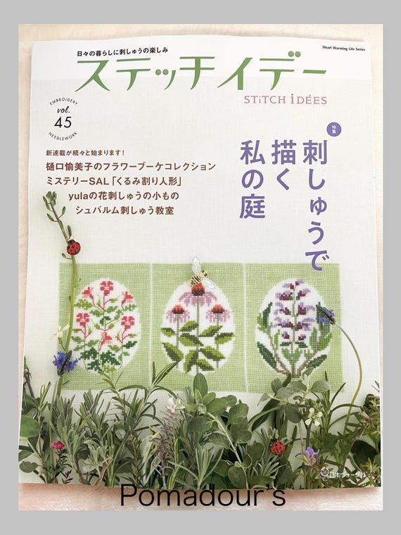 STITCH IDEAS Vol 45 - Japanese Embroidery Craft Book - Etsy