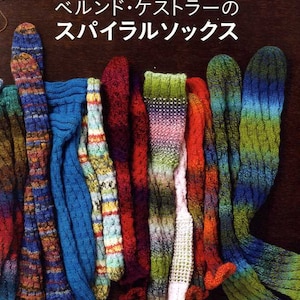 Bernd Kestler Spiral Socks - Japanese Craft Book