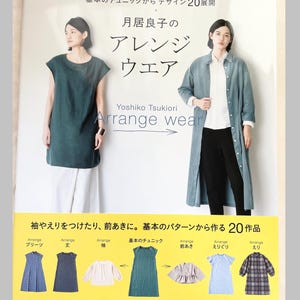 Yoshiko Tsukiori's Arrange Wear - Japanese Craft Book