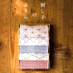 Sashiko Embroidery Kitchen Cloth - Japanese Craft Book MM