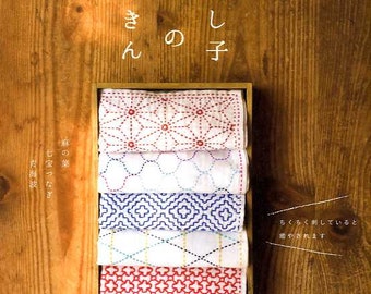 Sashiko Embroidery Kitchen Cloth - Japanese Craft Book MM