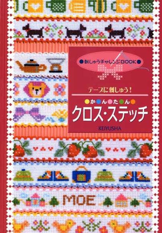 CROSS STITCH EMBROIDERY Vol 1 Japanese Craft Book Etsy