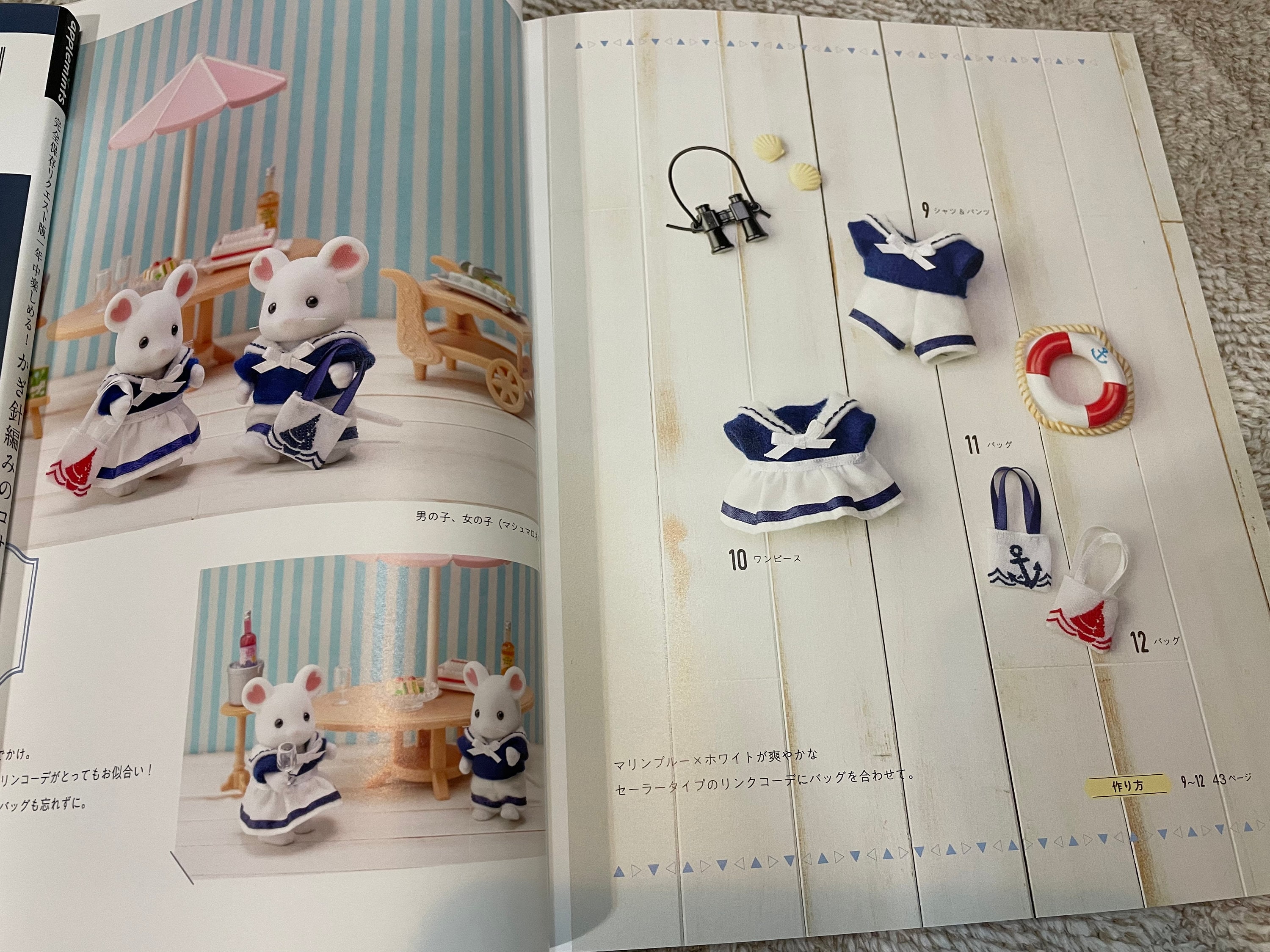 Sylvanian Families and Calico Critters Fun Dresses and Accessories Japanese  Craft Book -  Israel