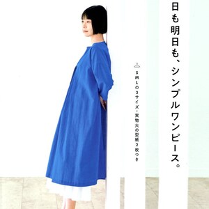 Let's Make Simple One Piece Dress Book - Japanese Dress Pattern Book