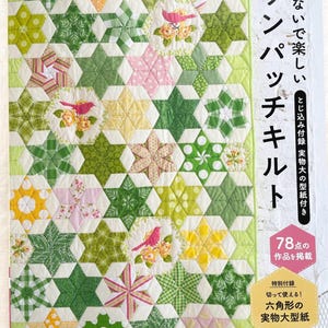 Può includere: Un libro intitolato "One Patch Quilt" con una trapunta patchwork colorata sulla copertina. La trapunta è realizzata in varie tonalità di verde, rosa, giallo e bianco. Il libro include uno schema a grandezza naturale per un blocco di trapunta esagonale.