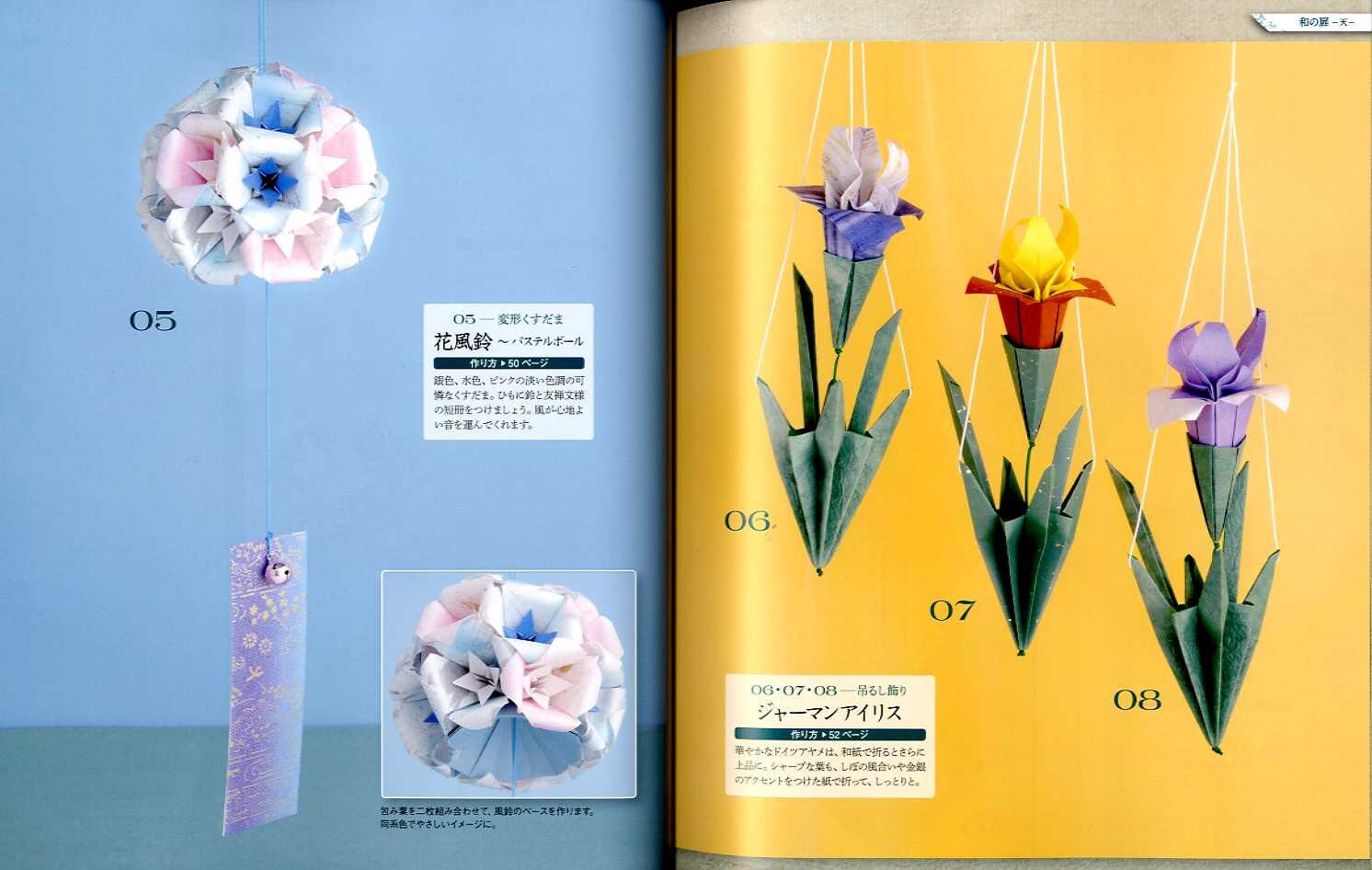 Buy Decorative Kusudama Flower Book By Mariko Kubota Japanese Online In India Etsy
