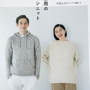 ユニセックスニットアイテム - 日本のクラフトブック