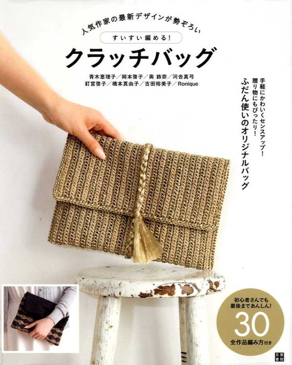 Crochet And Knit Clutch Bag Book Japanese Craft Book Etsy Crochet And Knit Clutch Bag Book Japanese Craft Book Etsy