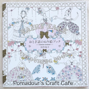 Fairy Tales and Bedtime Stories Coloring Book - Japanese Coloring Book