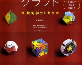 ペーパークラフト 幾何学模様のカミカラ - 日本の切り紙クラフトブック