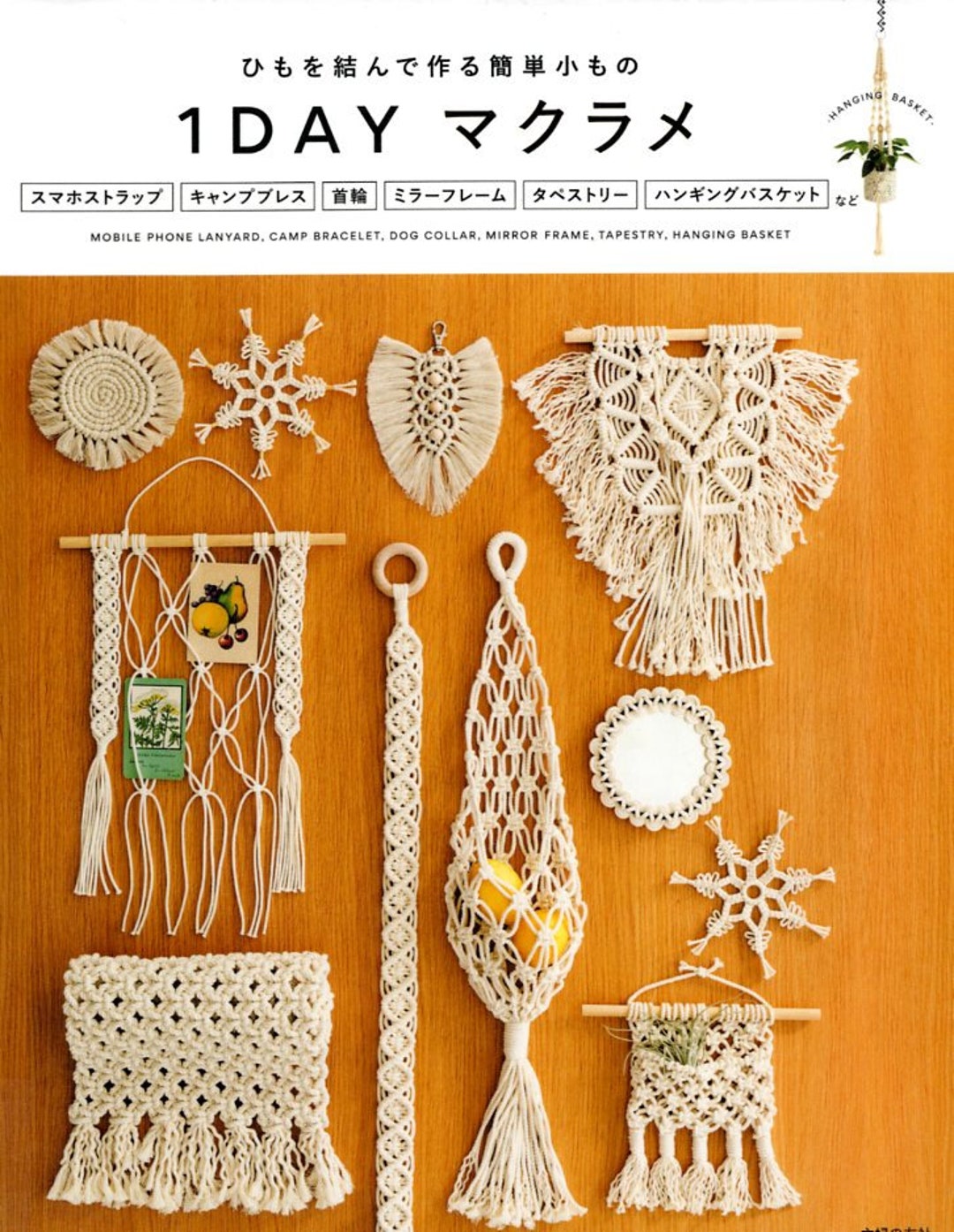 One Day Macrame Pattern Book - Japanese Craft Book - Etsy