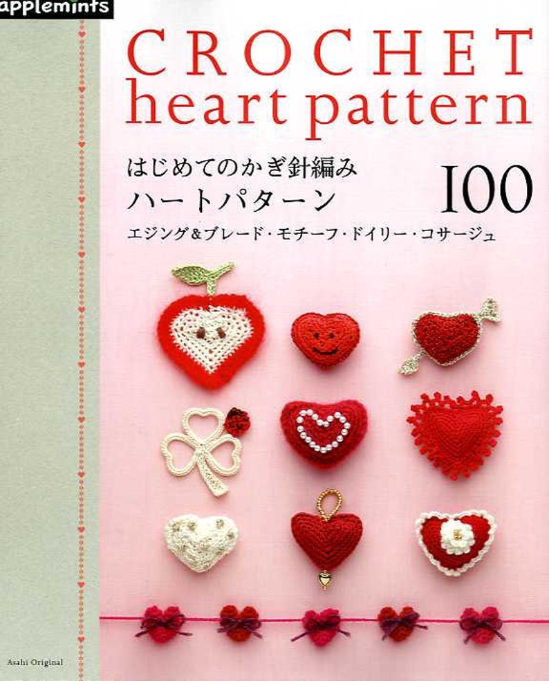 Out of Print / Crochet Heart Pattern 100  Japanese Craft Book image 1