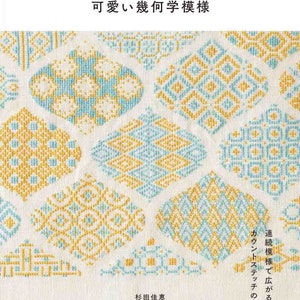 Cross Stitch Bargello Stitch - Japanese Craft Book