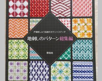 Collection of Zizashi Embroidery Designs and Items by Sadako Totsuka - Japanese Craft Book