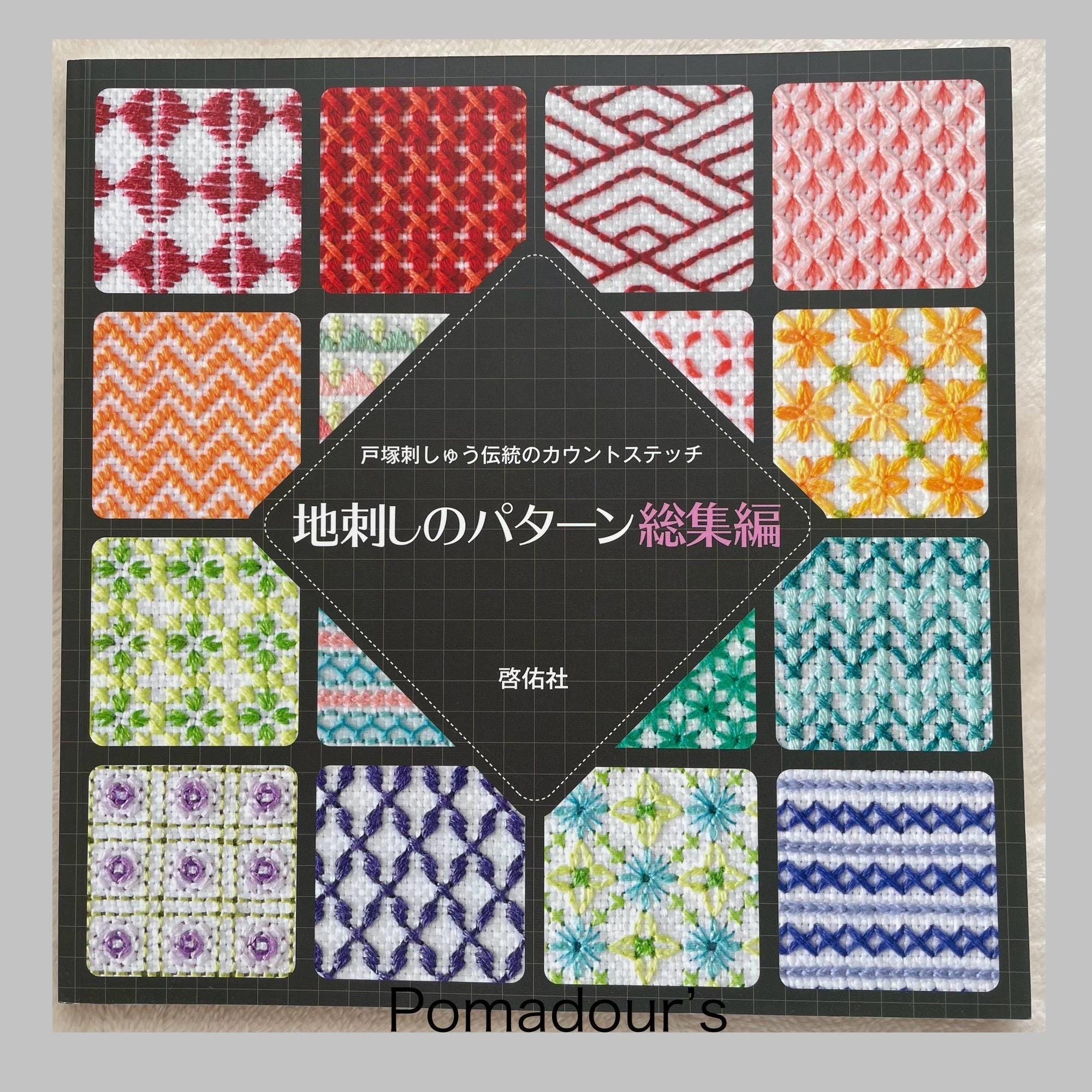 Collection of Zizashi Embroidery Designs and Items by Sadako