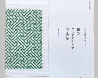 Cross Stitch of Japanese Designs (Expanded and revised edition) - Japanese Craft Book