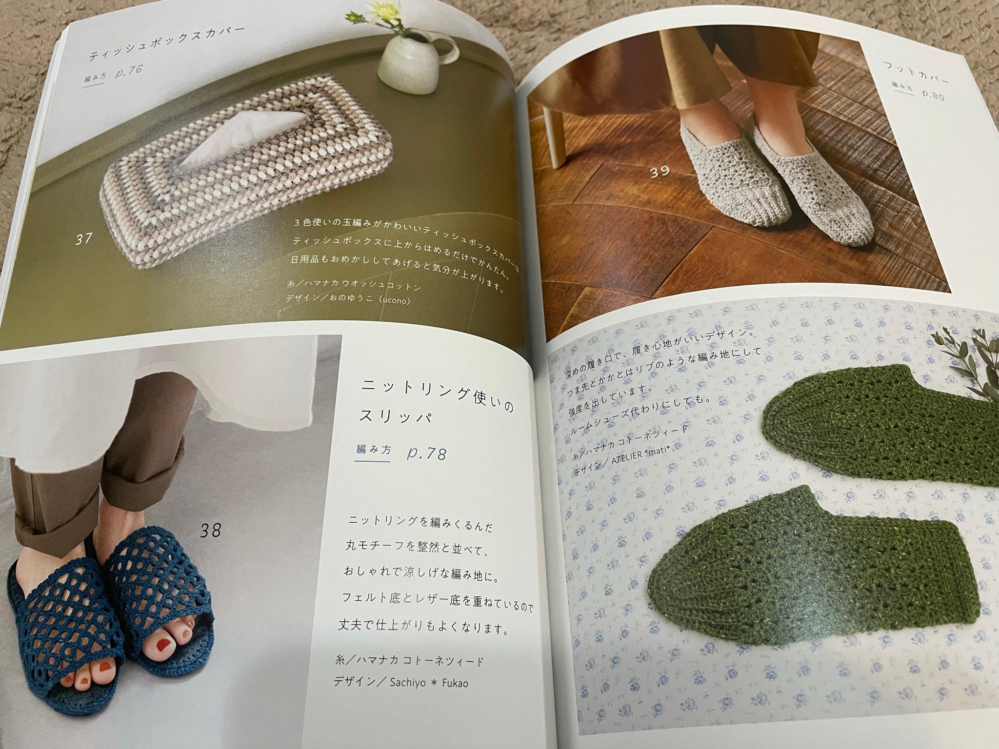 Crochet Summer Items Japanese Craft Book 