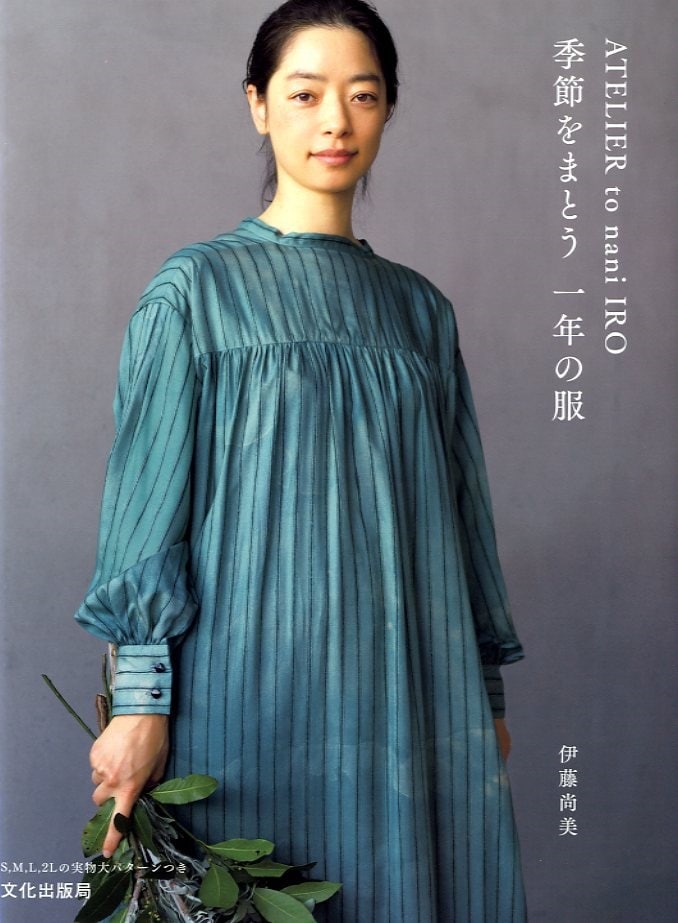 Nani Iro Dress - Etsy