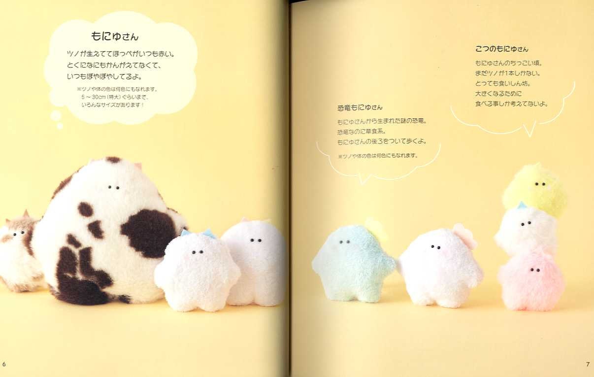 ふわふわぬいぐるみ - 日本のクラフトパターンブック - Etsy 日本