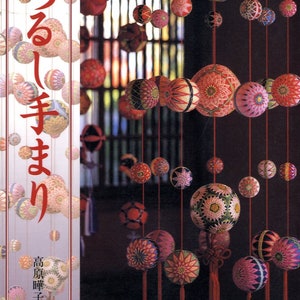 Mobile Decorative Temari Balls from Kaga - Japanese Craft Book