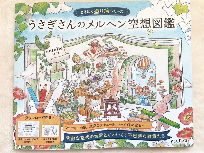 Rabbit's fairy tale fantasy Coloring Book Japanese Coloring Book image 1