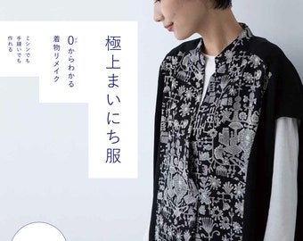 Kimono Remake Everyday Wardrobe -  Japanese Craft Book (NP)