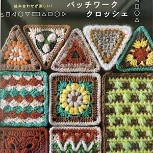 Fun Combinations Patchwork Crochet Items - Japanese Craft Book
