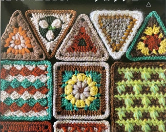 Fun Combinations Patchwork Crochet Items - Japanese Craft Book