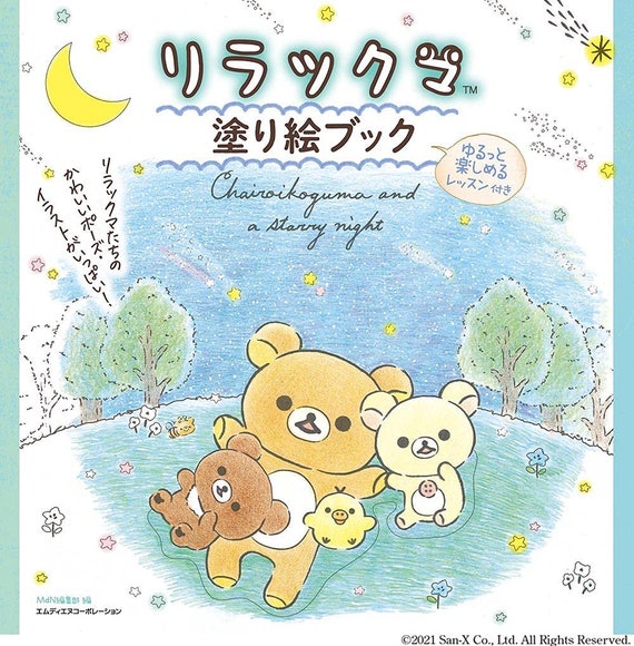 Rilakkuma Coloring Lesson Book Vol 3 Japanese Coloring Book Etsy Finland