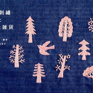 One Color Embroidery and Goods by Yumiko Higuchi - Japanese Craft Book MM