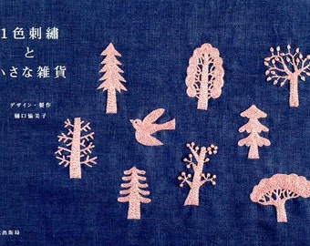 One Color Embroidery and Goods by Yumiko Higuchi - Japanese Craft Book MM