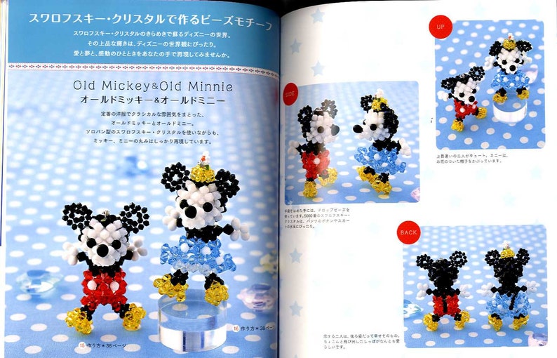 Fun DISNEY BEAD MOTIFS Japanese Bead Book Etsy
