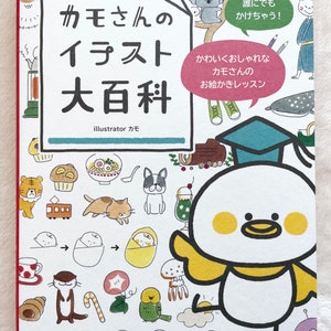 Kamo's Petit Illustrations - Japanese Craft Book