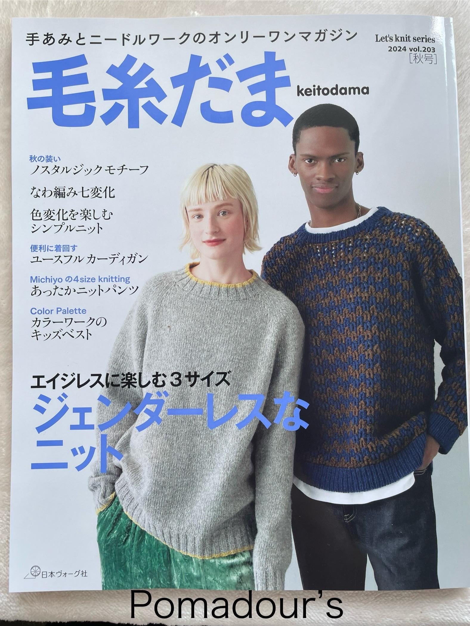 KEITODAMA Fall Autumn 2024 -  Japanese Craft Book