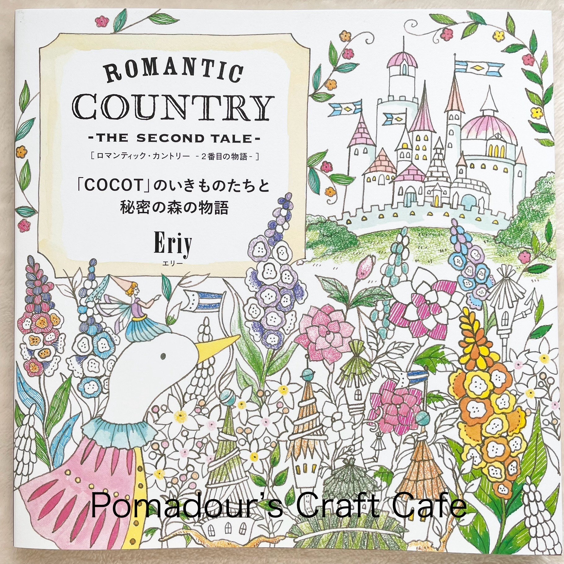 Romantic Country the Third Tale - Etsy