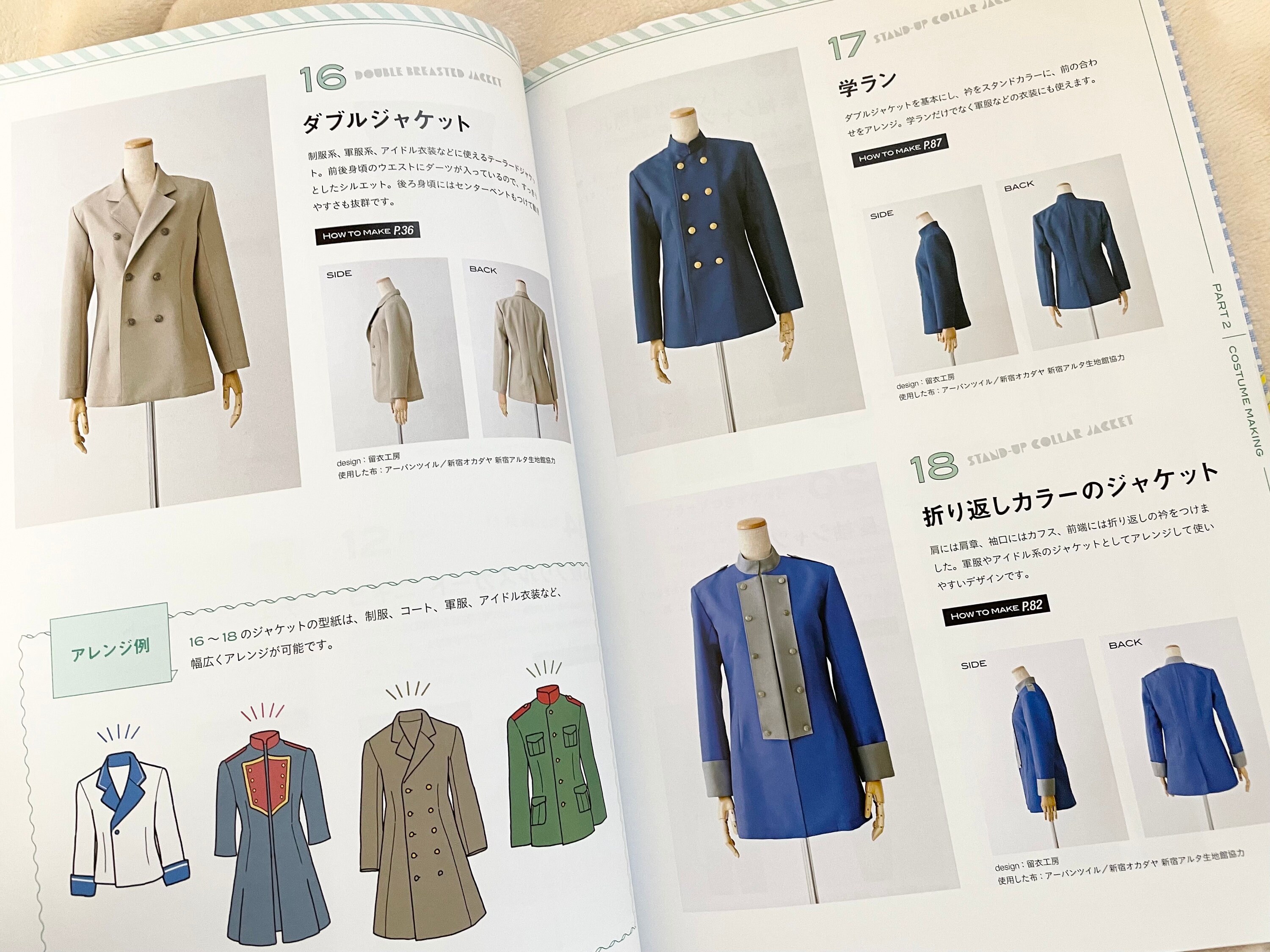 Easy and Cute Cosplay Best Selection COS Costume Making Book