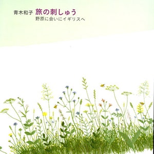 Kazuko Aoki Stitch of Wild Flowers in UK - Japanese Craft Book