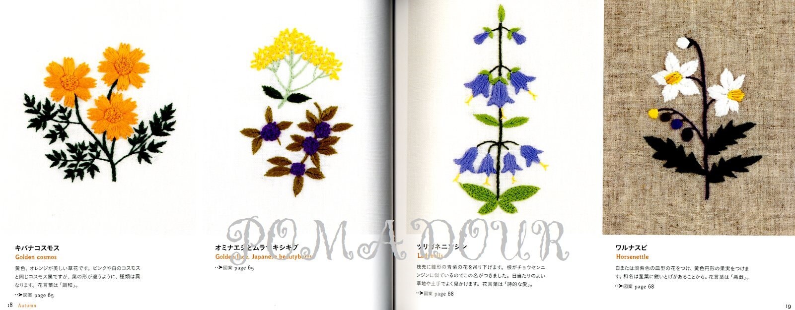 Cute Botanical Embroidery Designs Japanese Craft Book Etsy New Zealand