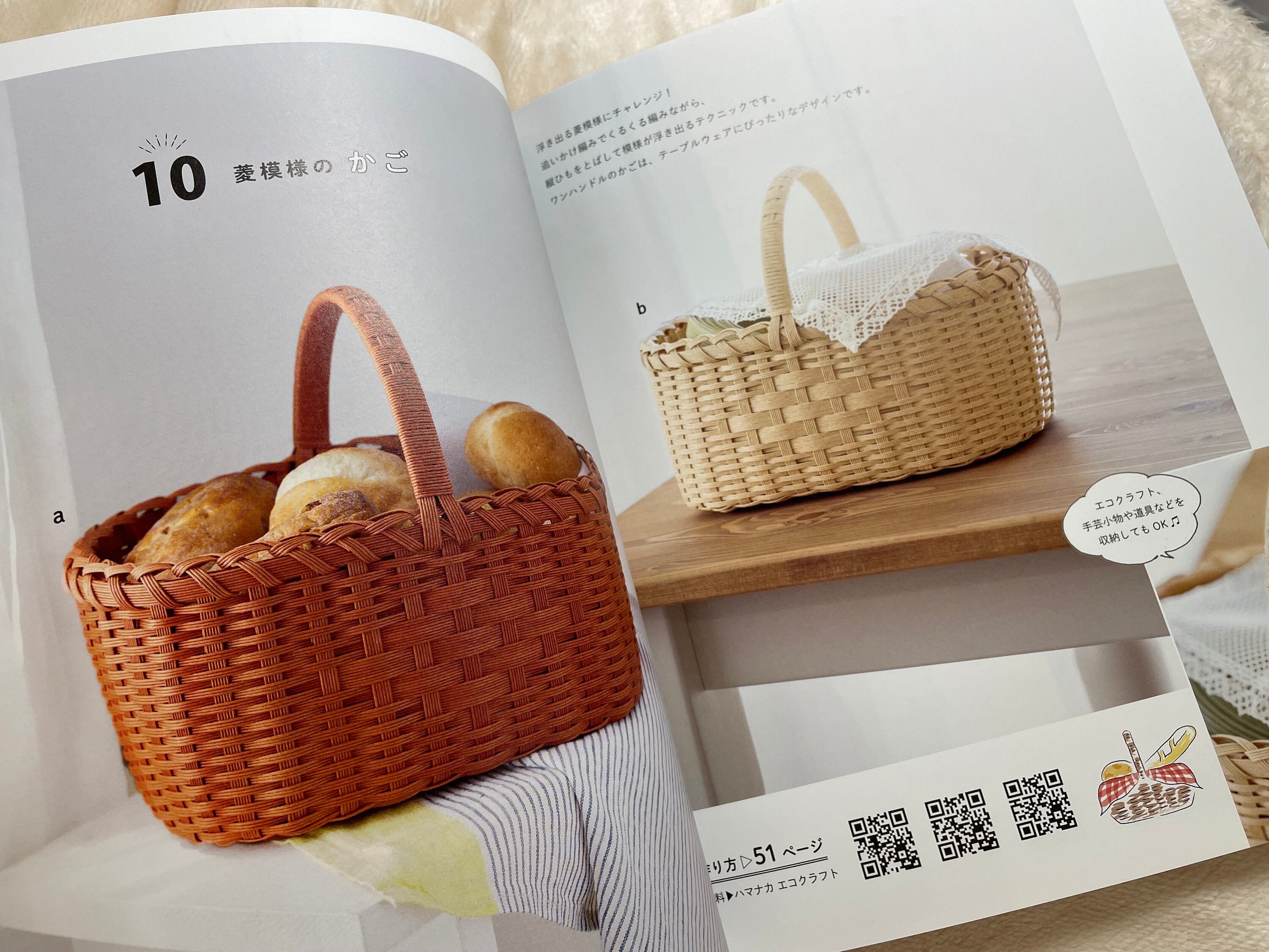 クラフトペーパーバンドで作るバスケットとアクセサリー - 日本の