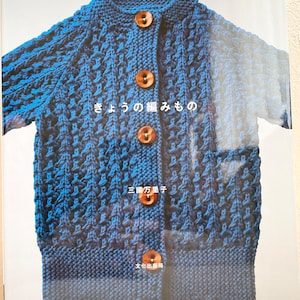 Today's Knit  - Japanese Craft Book MM