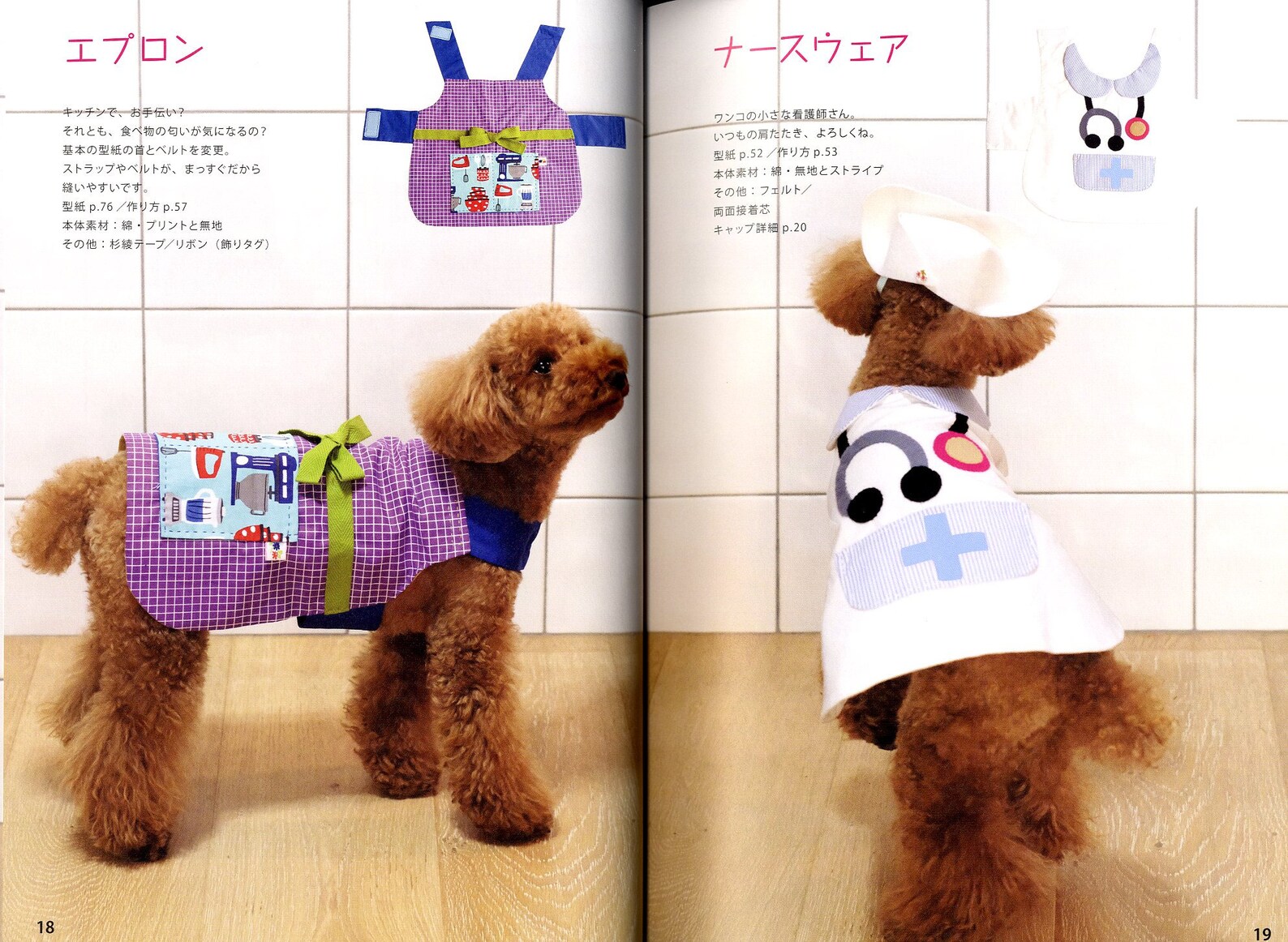 How to Make Flat and Easy Dog CLOTHES for Beginners 2 Dog Etsy