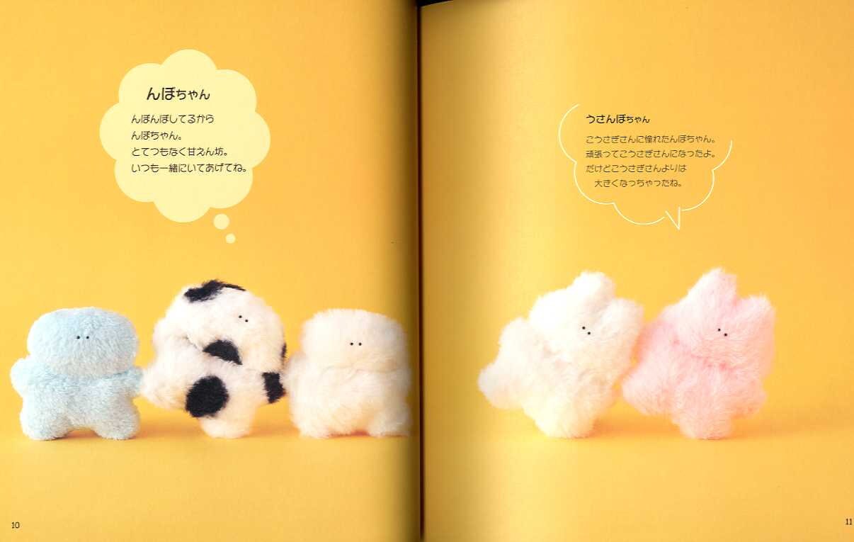 ふわふわぬいぐるみ - 日本のクラフトパターンブック - Etsy 日本