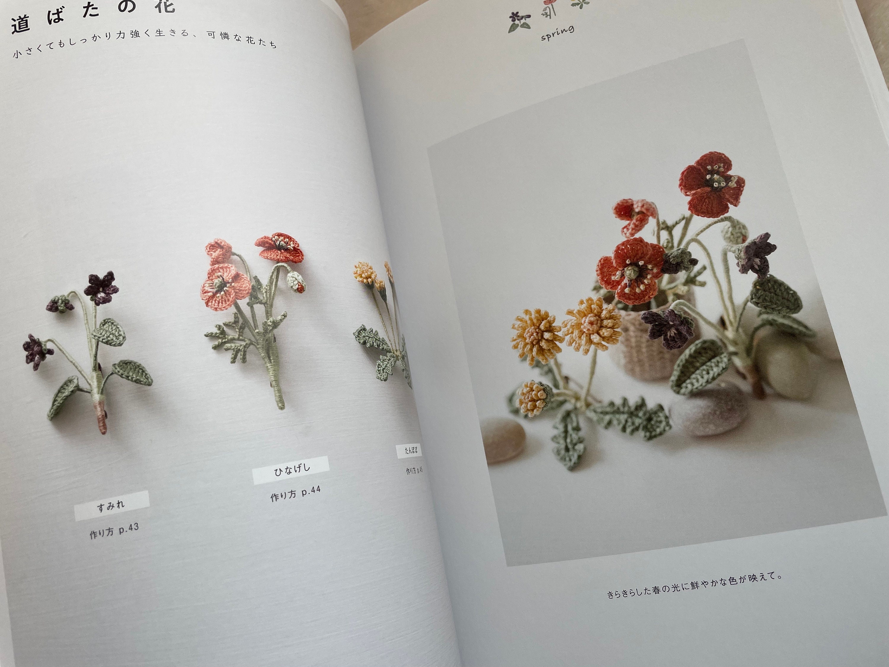 Four Seasons Flowers and Plants Natural Crochet Knitting Book Chi Chi Works  Handmade DIY Craft Embroidery Book