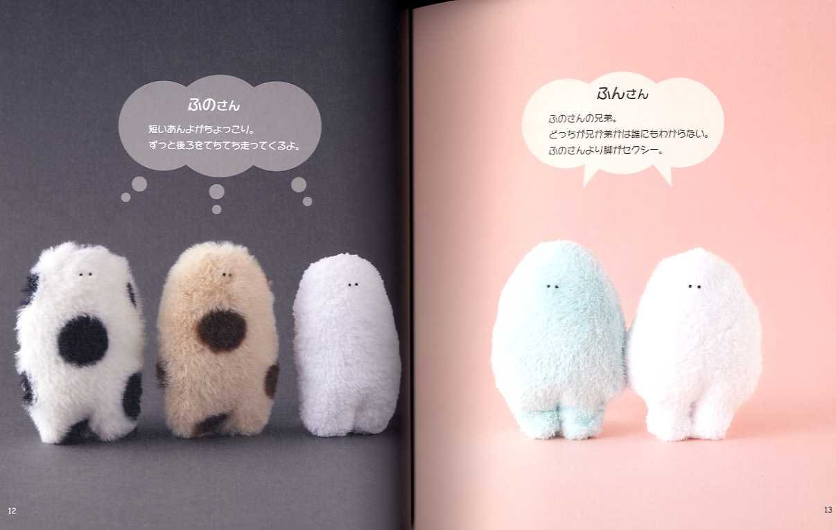 ふわふわぬいぐるみ - 日本のクラフトパターンブック - Etsy 日本