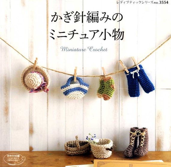 Miniature Crochet Items - Japanese Craft Book