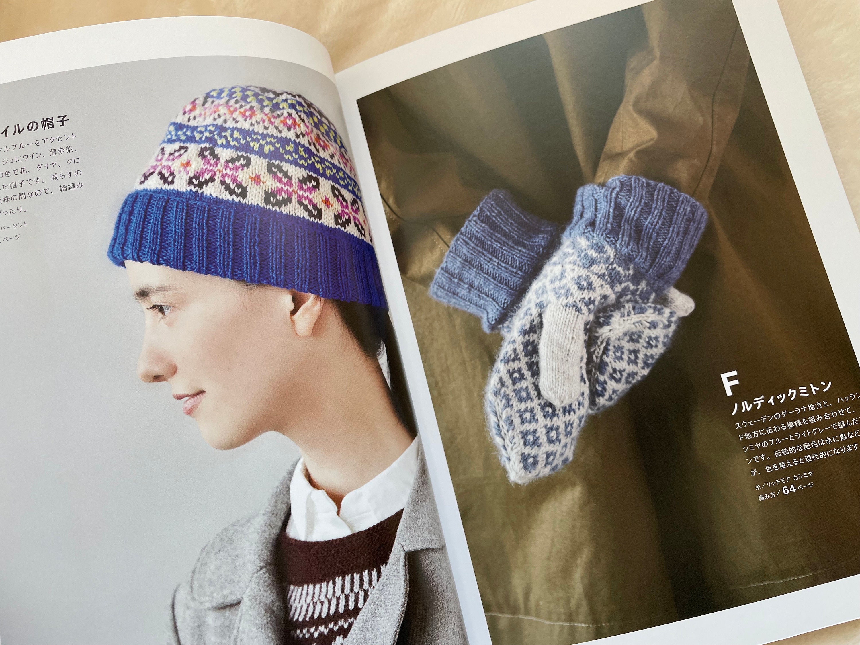 風工房フェアアイルと北欧の編み物アイテム - 日本の手芸本 - Etsy 日本