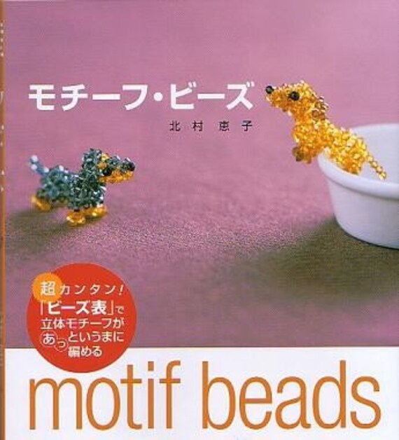 Motif Beads Axolotl (Beads Creatures) (Japanese Edition) - Kindle
