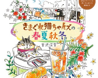 Cats and Seasons Coloring Book - Japanese Coloring Book